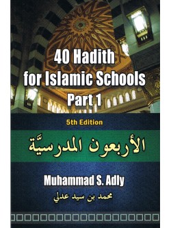 40 Hadith for Islamic Schools, Part 1